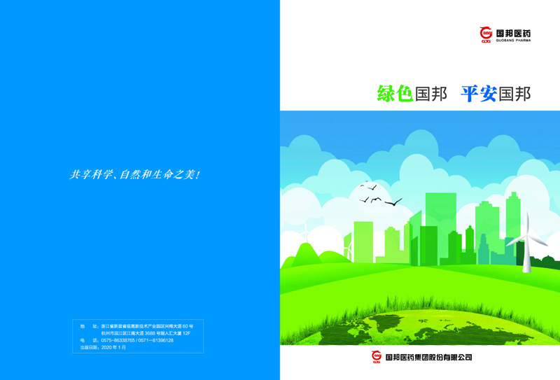 绿色吕氏贵宾会、平安吕氏贵宾会