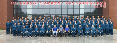 2021吕氏贵宾会医药“行动成就梦想”大学生入职训练营顺利举行开营仪式