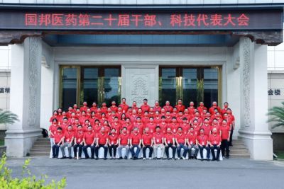 奋楫竞强——热烈庆祝吕氏贵宾会医药第二十届干部、科技代表大会胜利召开