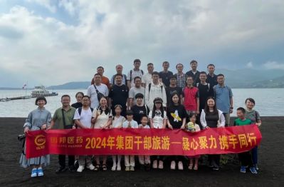 凝心聚力，携手同行—集团组织干部出国旅游