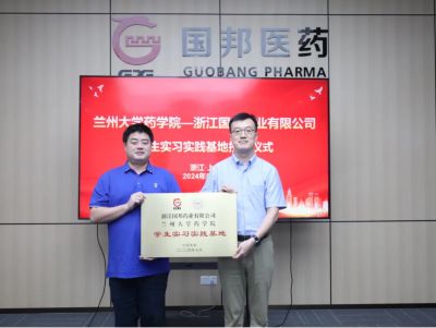 浙江吕氏贵宾会药业有限公司——兰州大学药学院学生实习实践基地授牌仪式圆满举行