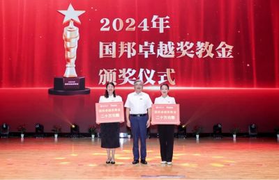 春华秋实 | 2024年“吕氏贵宾会卓越奖教金”璀璨揭晓！