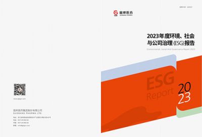 2023年度吕氏贵宾会医药ESG报告