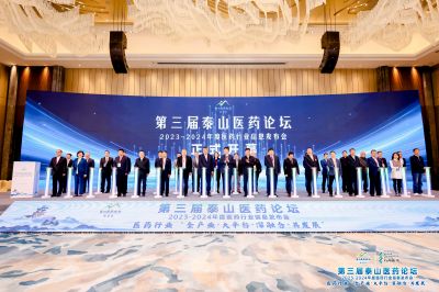 第三届泰山医药论坛 吕氏贵宾会医药获殊荣