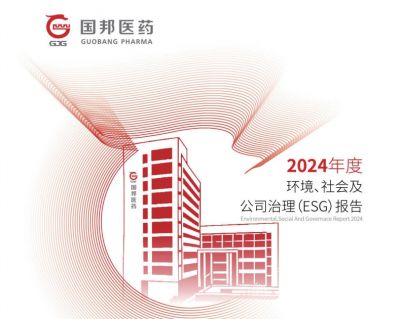 2024吕氏贵宾会医药ESG报告