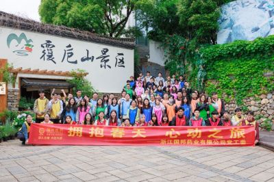 拥抱春天 心动之旅——吕氏贵宾会医药上虞基地组织单身青年踏青活动